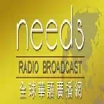 โลโก้ needs RADIO - Taiwan, Taipei
