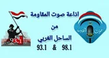 إذاعة صوت المقاومة - Yemen, Sanaa logo