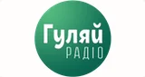 Гуляй Радіо - Україна, Місто Київ, Київ logo