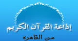 القرآن الكريم من القاهرة - Egypt, Cairo, Cairo logo