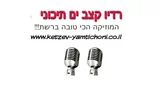 Mediterranean Rhythm Radio - Israel, Jerusalem, Jerusalem-logo