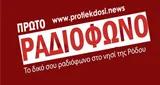 Πρωτο Ραδιοφωνο - Ελλάδα, Νότιο Αιγαίο, Ρόδος logo