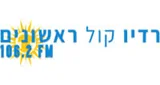 Radio Kol Rishonim - Israel, Central District, Rishon LeZiyyon logó