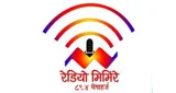 Лого Radio Mirmire - Nepal, Central Region, Kathmandu