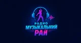 Радио Музыкальный Рай - Україна, Одеська область, Одеса logo