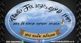 Logo RadioFix2525 - Israel, Haifa, Hadera