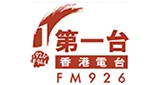 RTHK Radio 1 - Hong Kong, Hong Kong logotips