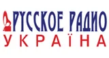 Русское Радио Україна - Україна, Хмельницька область, Хмельницький logo