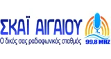 Skai Aegean - Ελλάδα, Βόρειο Αιγαίο, Μυτιλήνη logo