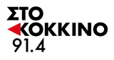 Sto Kokkino FM - Ελλάδα, Κεντρική Μακεδονία, Θεσσαλονίκη logotips
