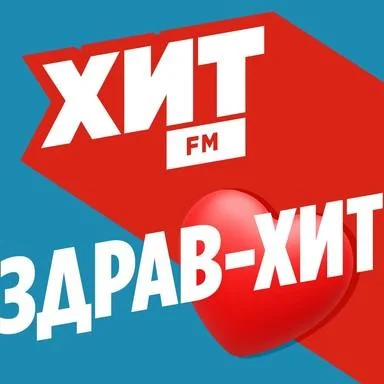 Здрав-Хит - Russia logo